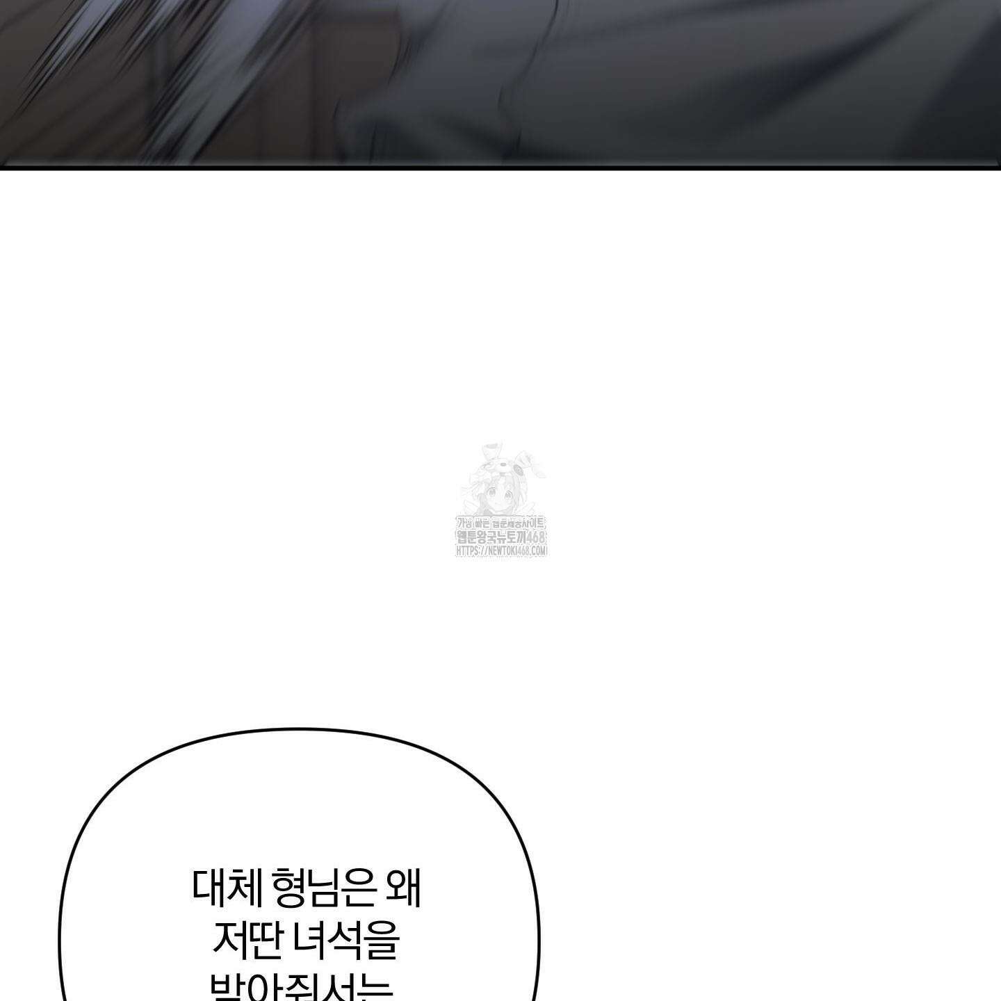 절대복수선언 2화 171