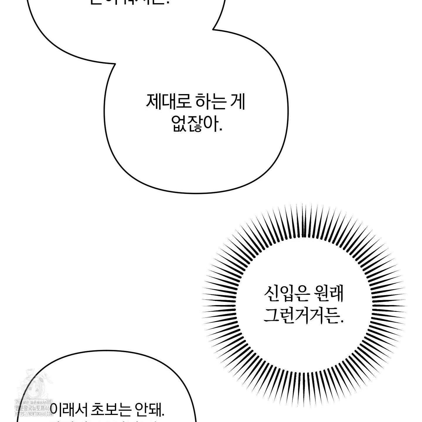 절대복수선언 2화 172
