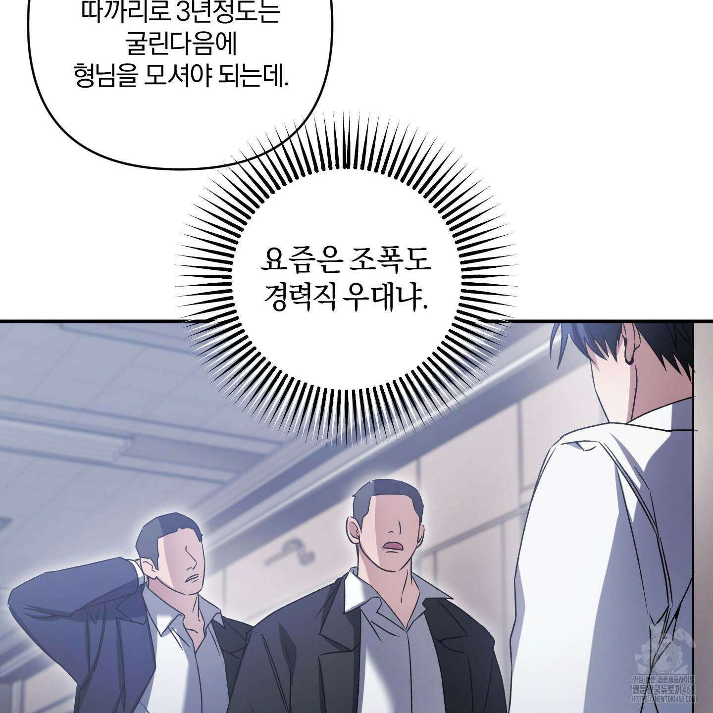 절대복수선언 2화 173
