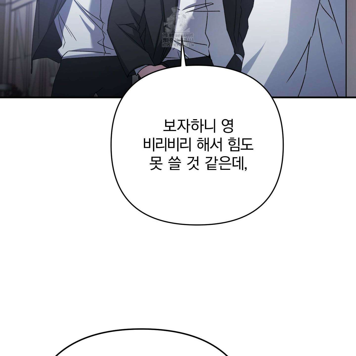 절대복수선언 2화 174