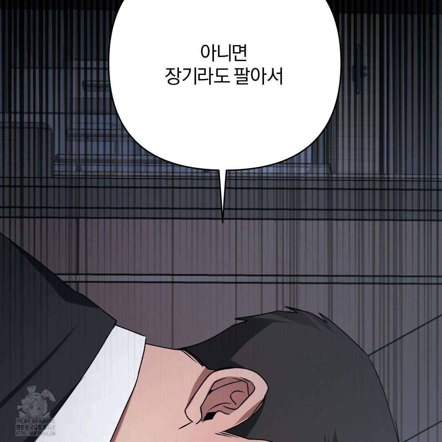 절대복수선언 2화 177