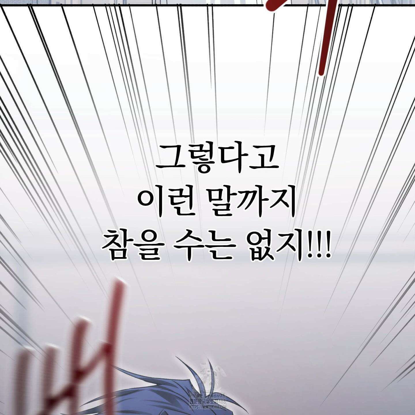 절대복수선언 2화 180