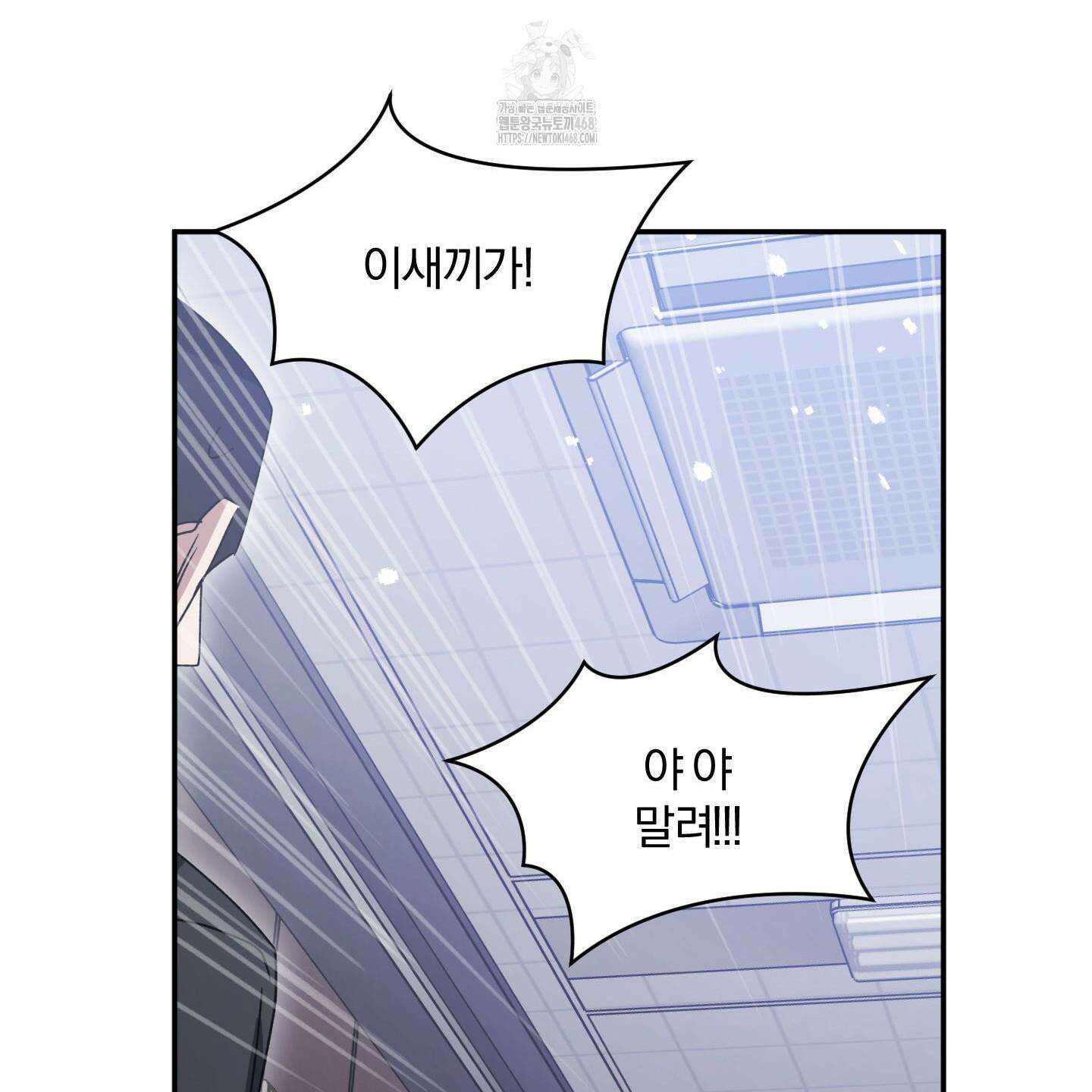 절대복수선언 2화 183