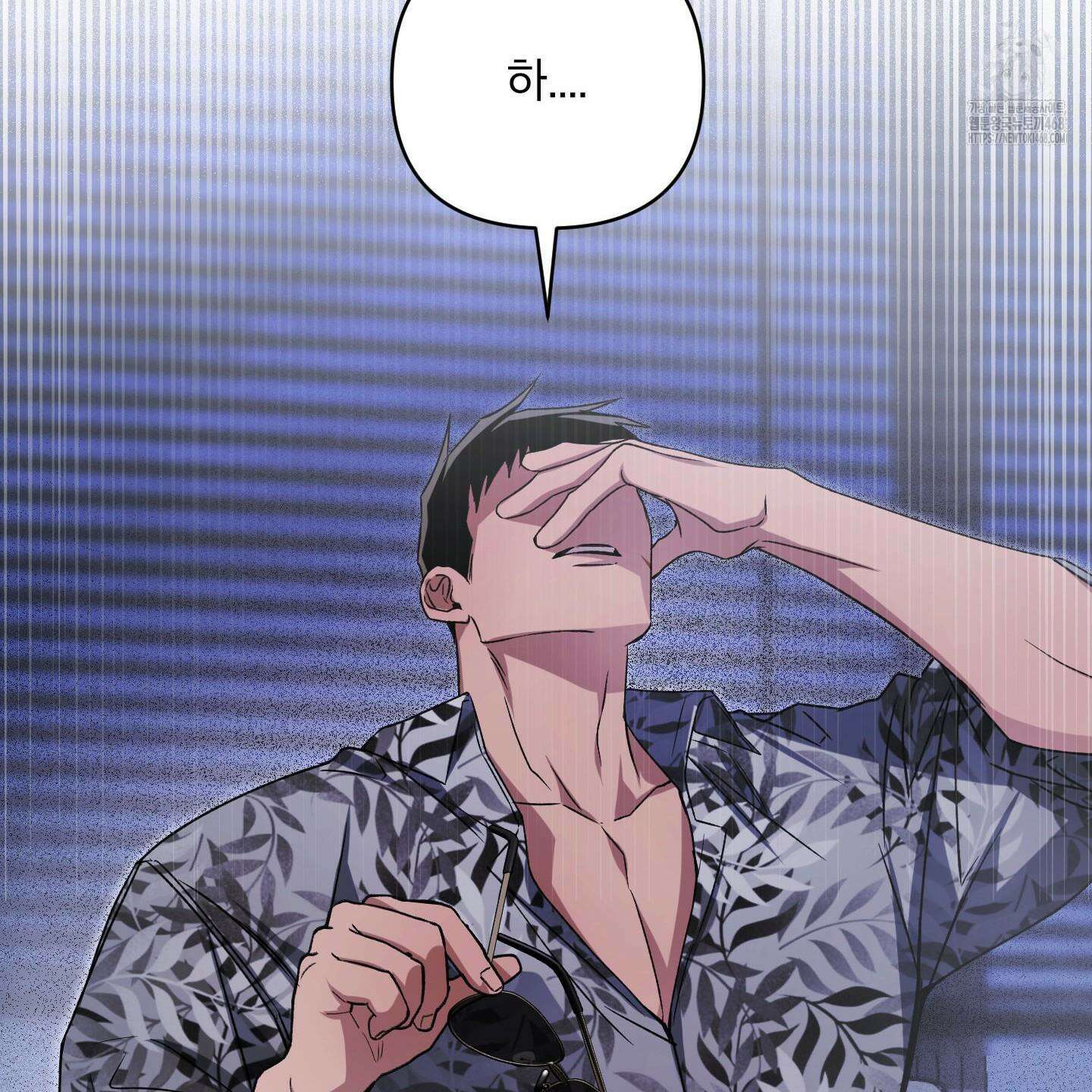 절대복수선언 2화 187