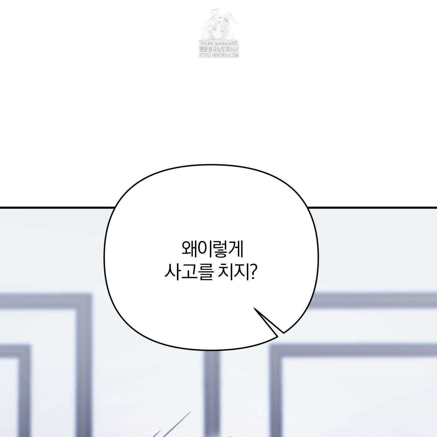 절대복수선언 2화 189