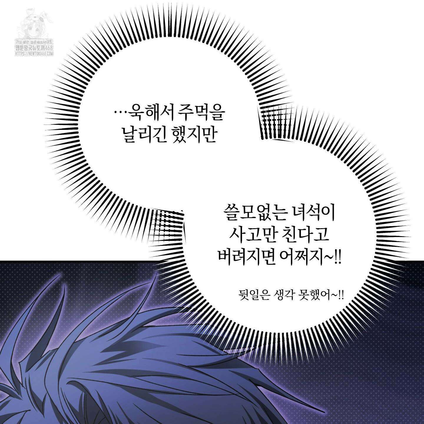 절대복수선언 2화 192