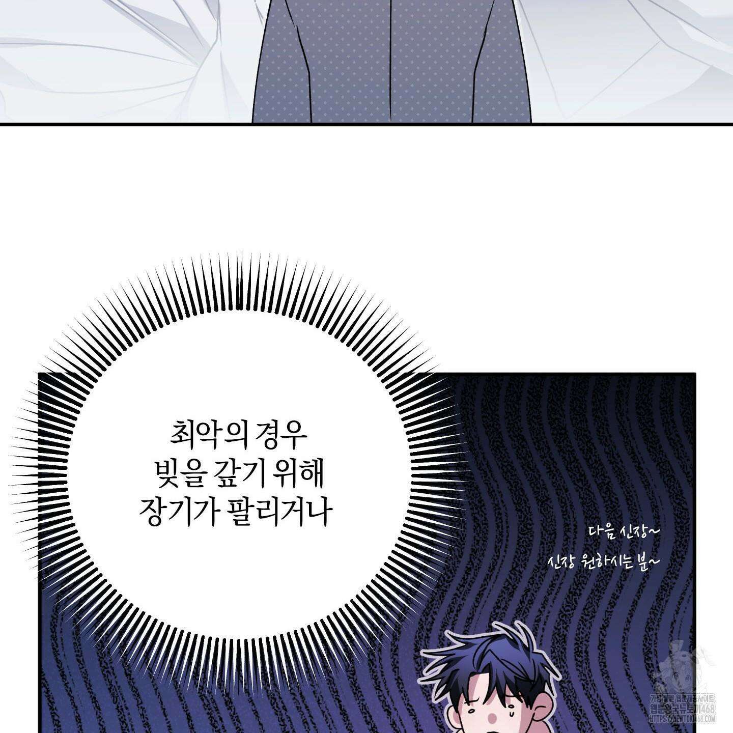 절대복수선언 2화 194