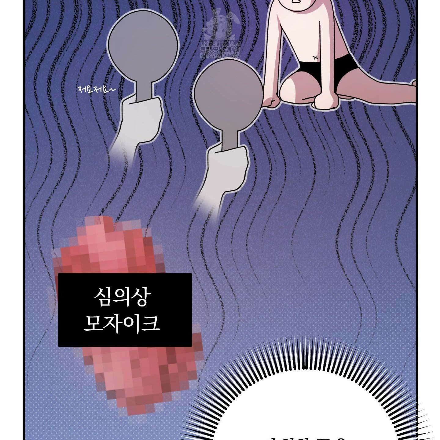 절대복수선언 2화 195