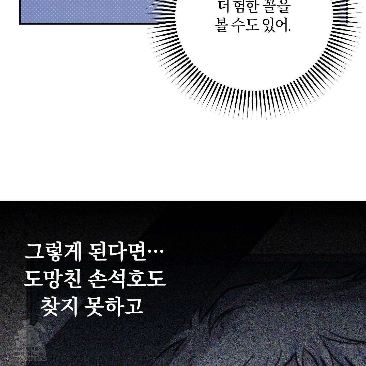 절대복수선언 2화 196