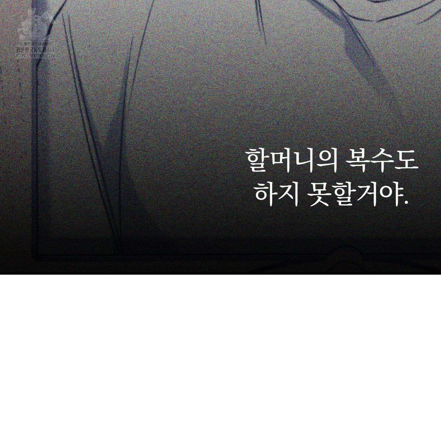 절대복수선언 2화 198