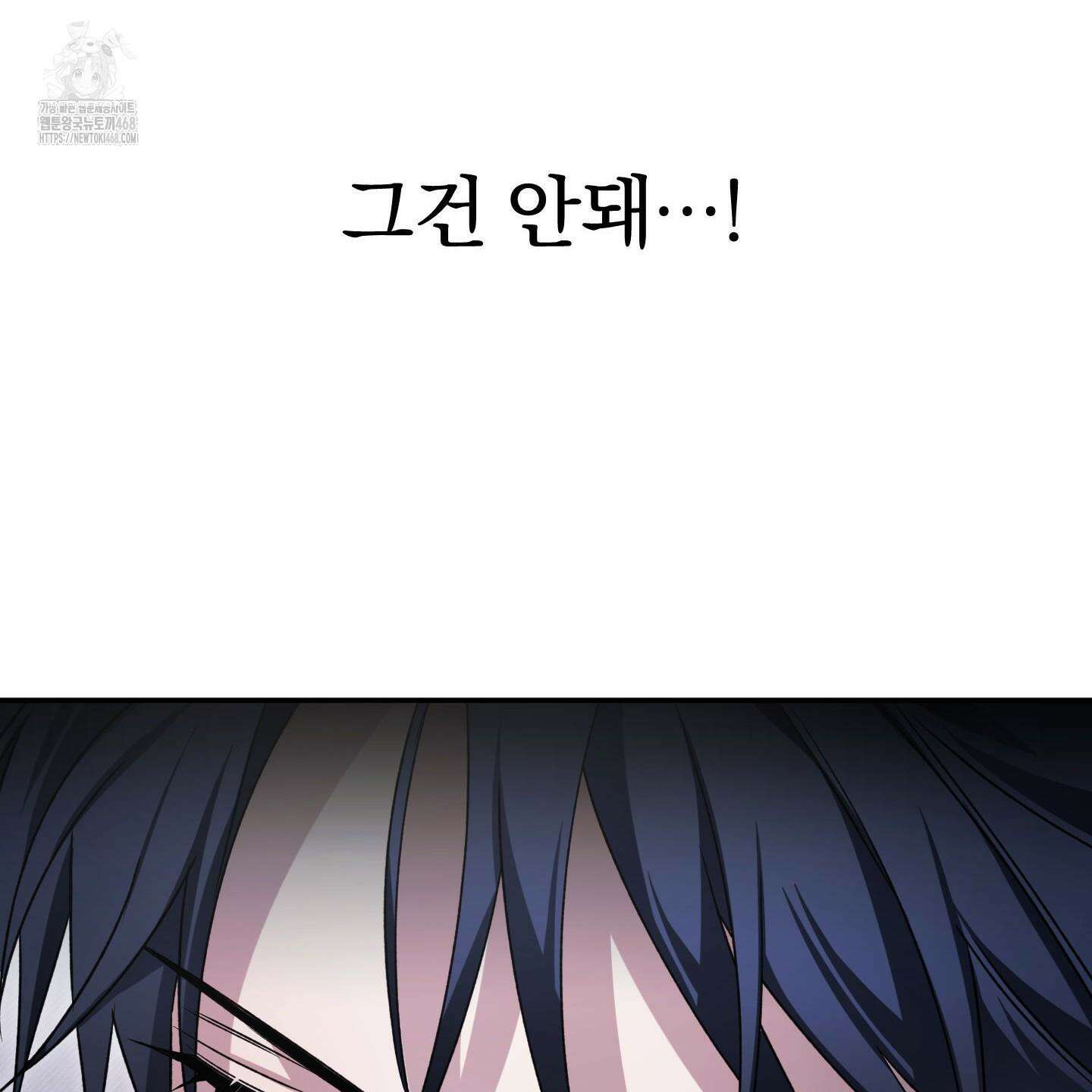 절대복수선언 2화 199