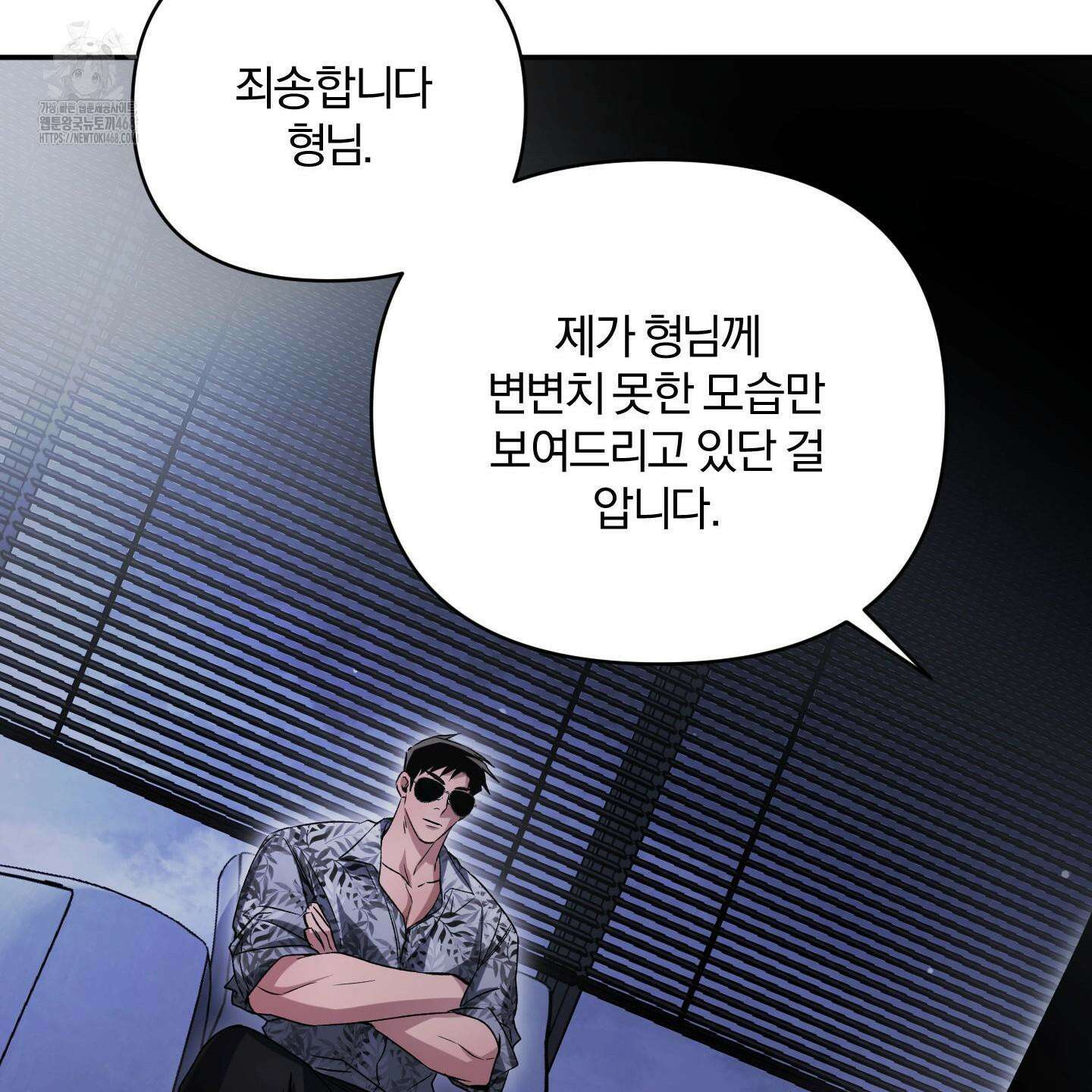 절대복수선언 2화 203