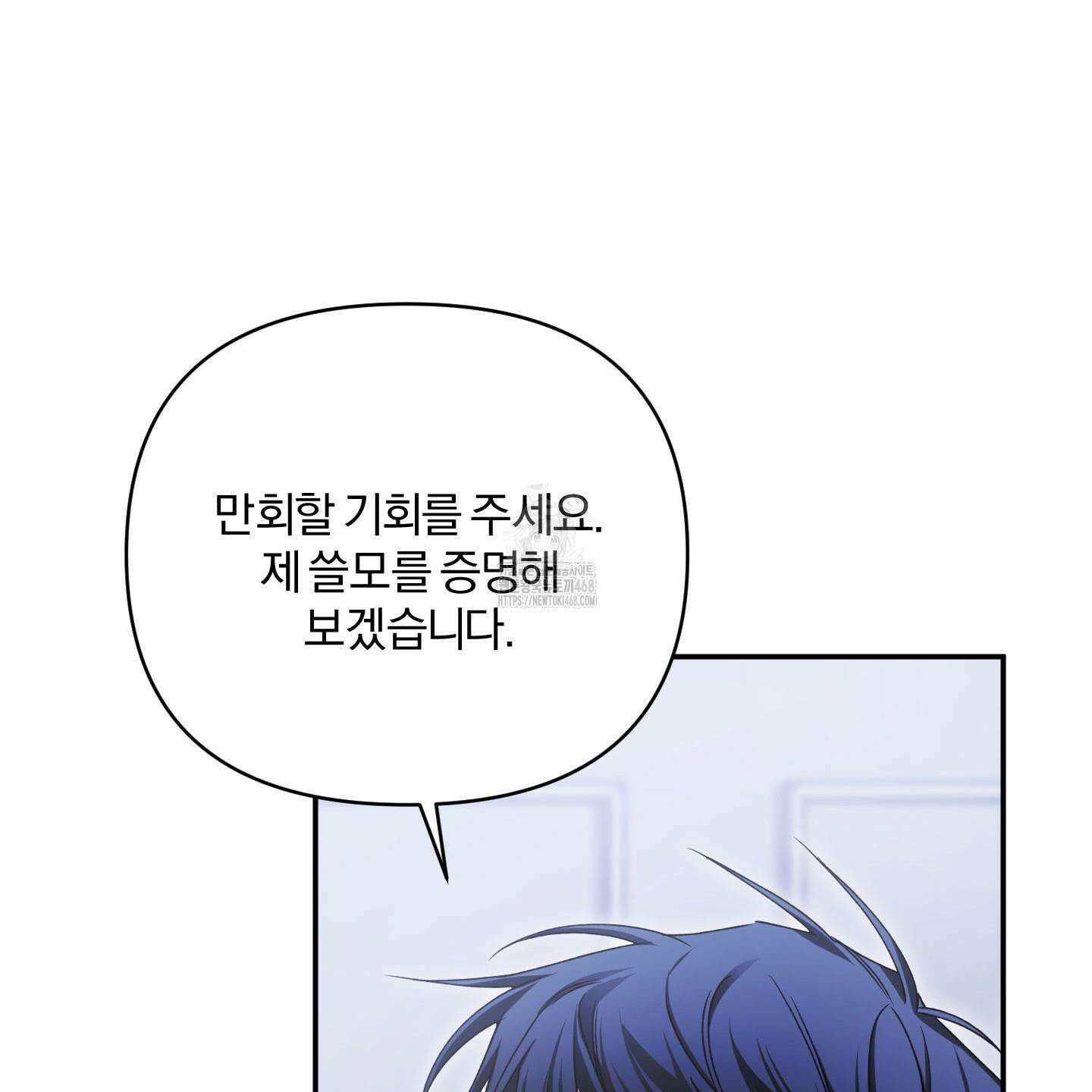 절대복수선언 2화 205
