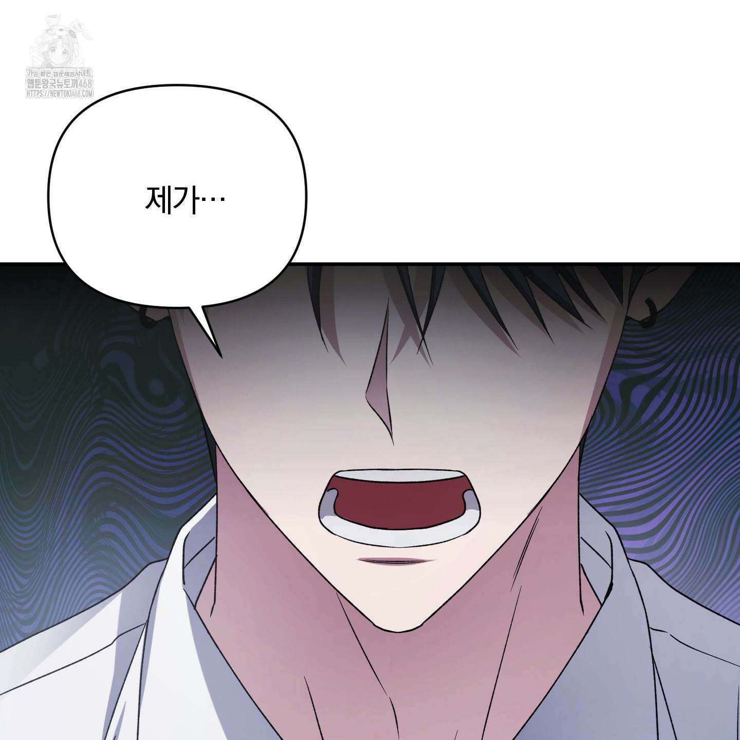절대복수선언 2화 209