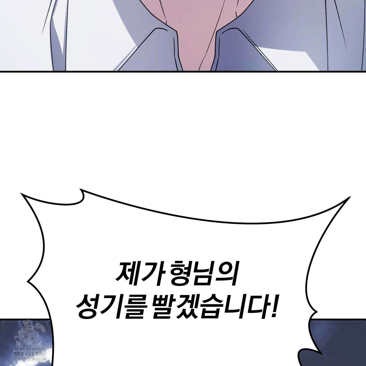 절대복수선언 2화 210