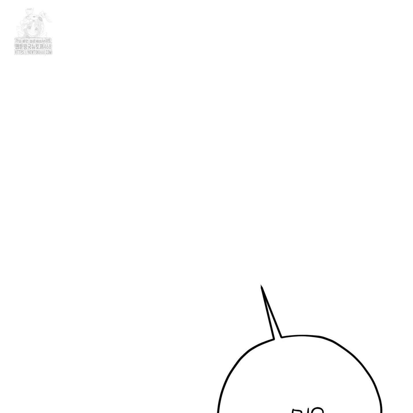 절대복수선언 2화 217