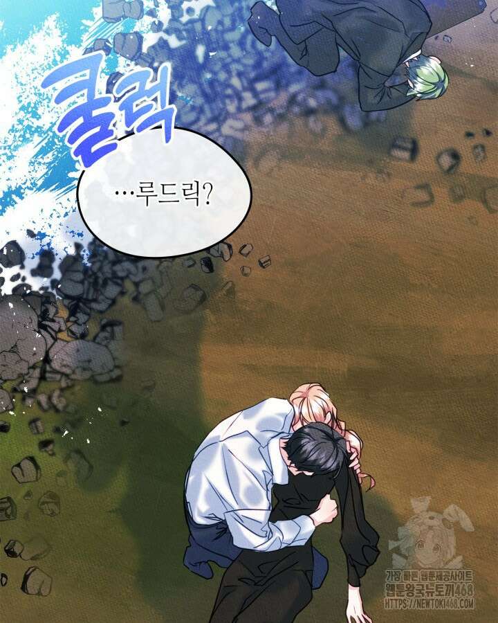 남주의 여자사람친구가 되었다 86화 6