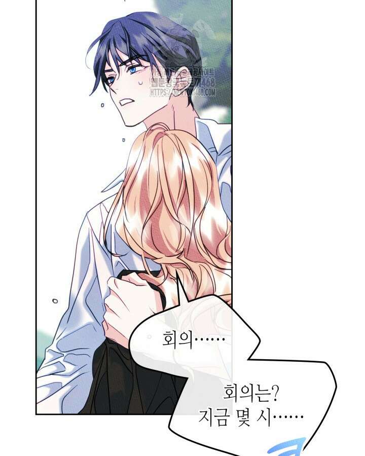 남주의 여자사람친구가 되었다 86화 8