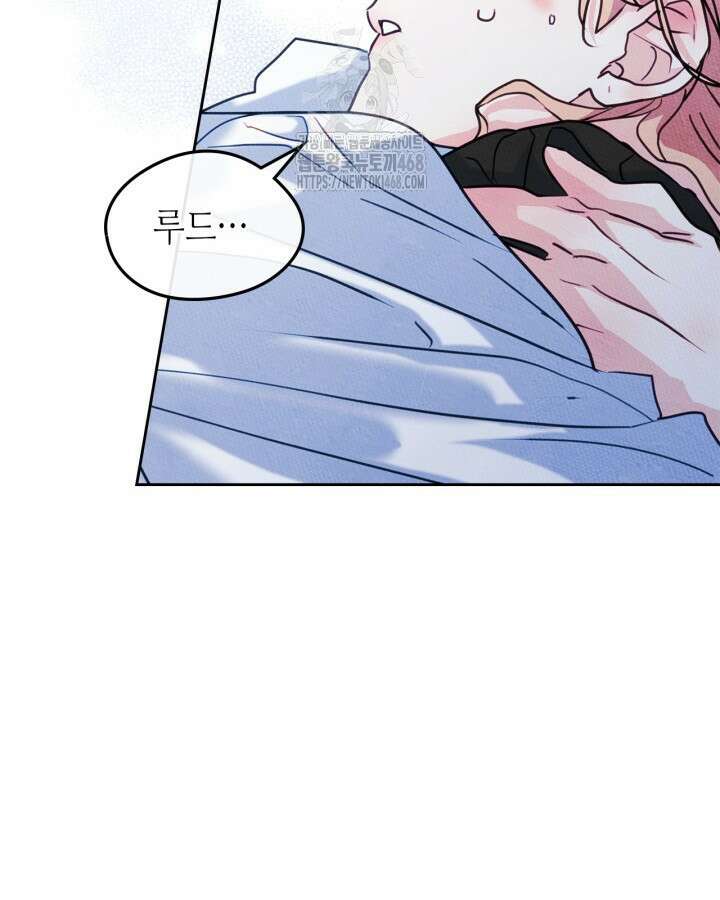 남주의 여자사람친구가 되었다 86화 15