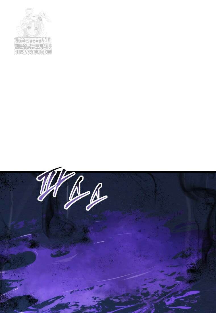 용살자의 클래스가 다른 회귀 44화 4