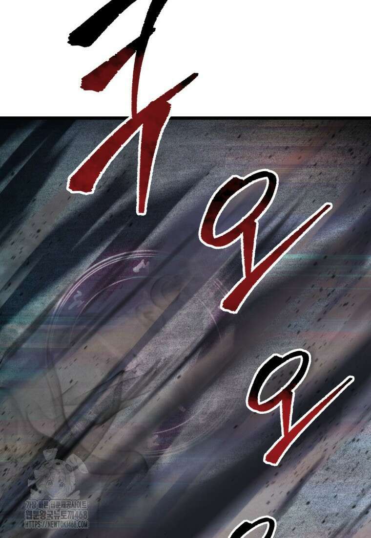 용살자의 클래스가 다른 회귀 44화 8