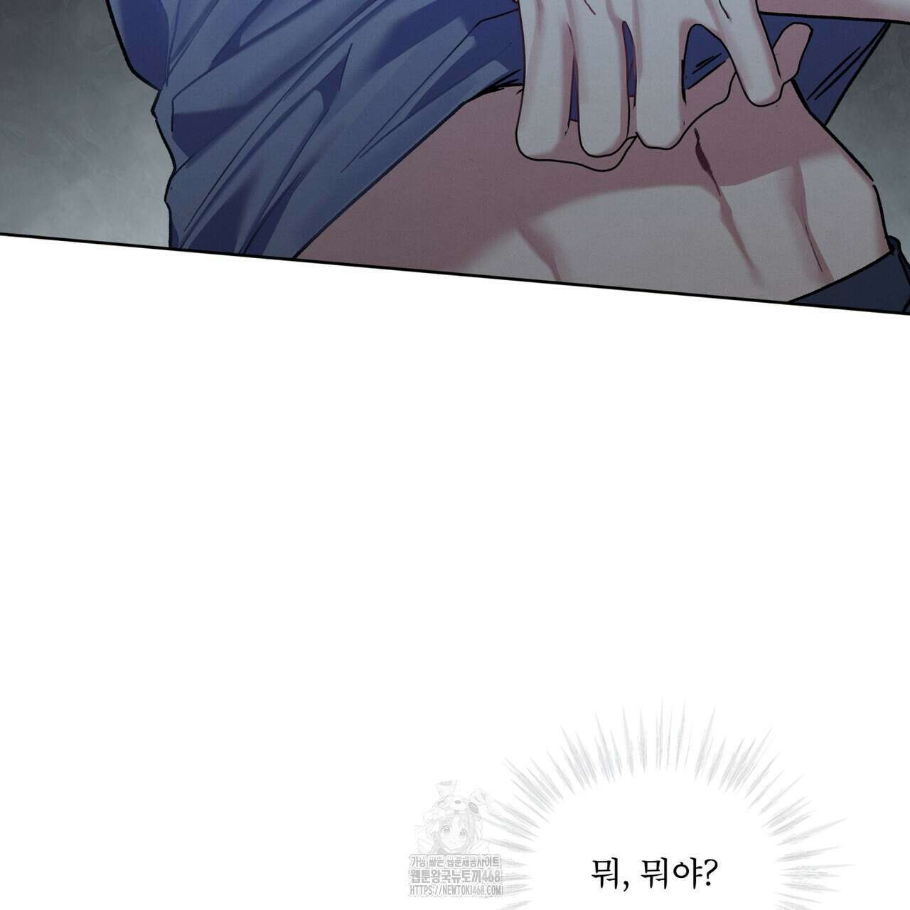 친애하는 나의 호러에게 13화 2