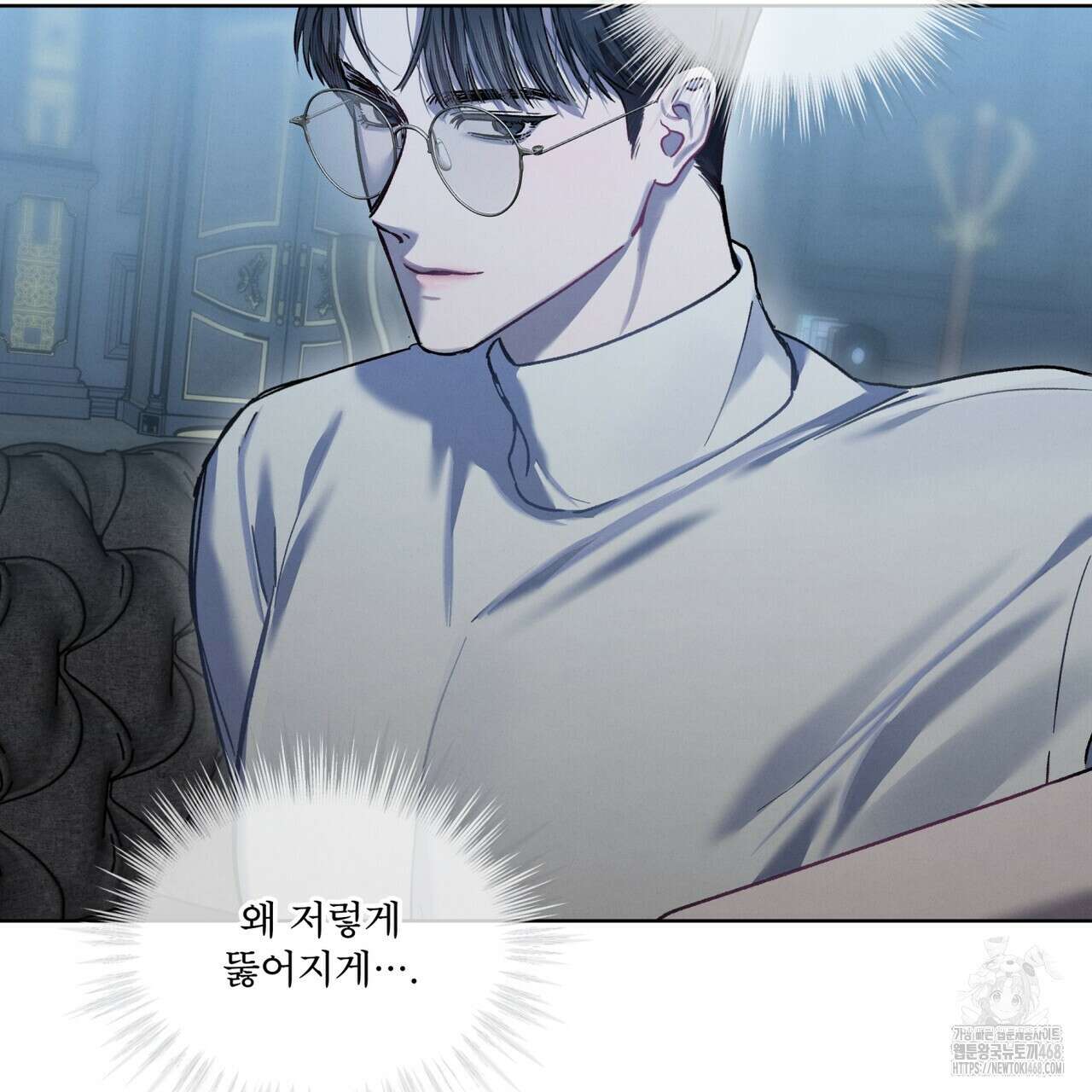 친애하는 나의 호러에게 13화 3