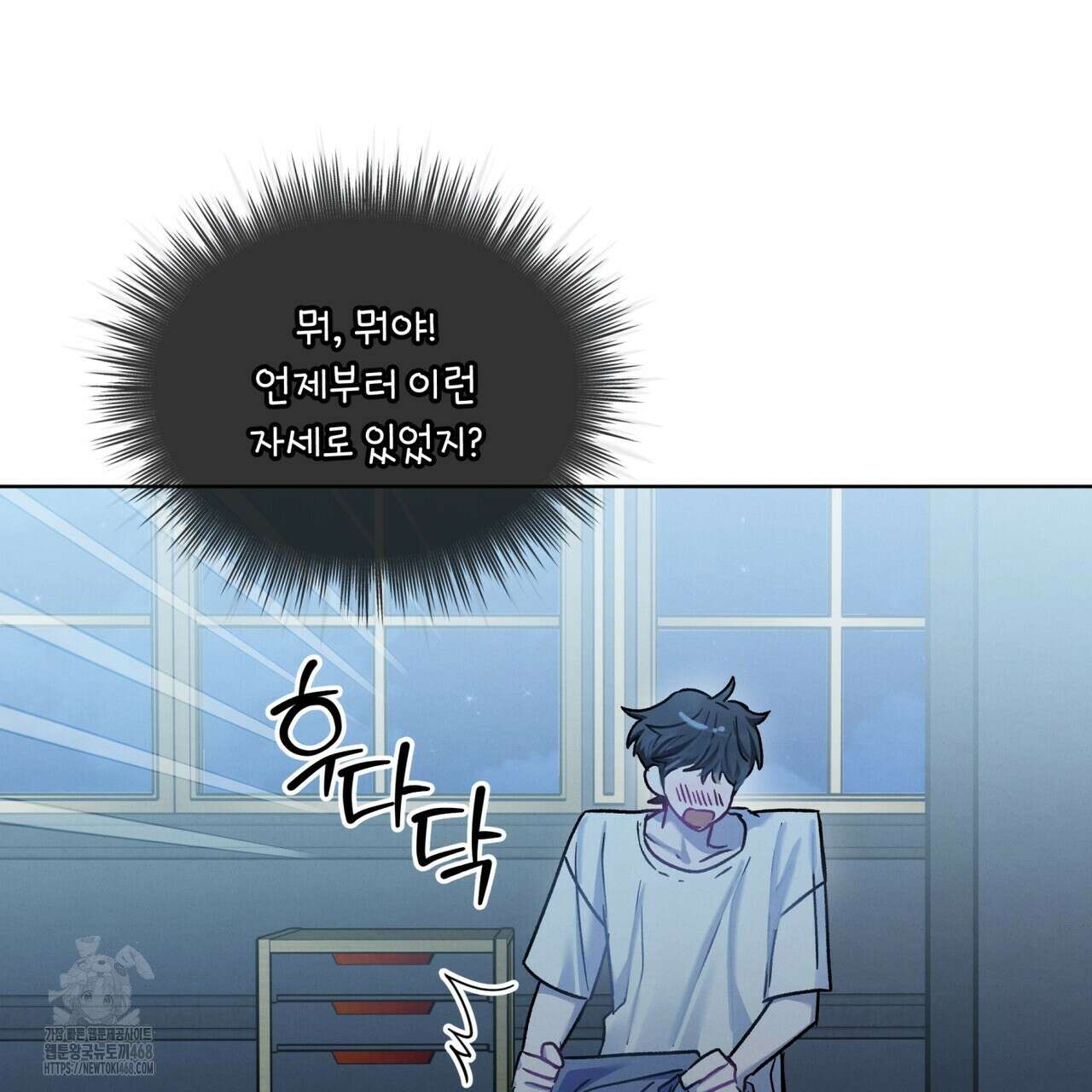 친애하는 나의 호러에게 13화 17