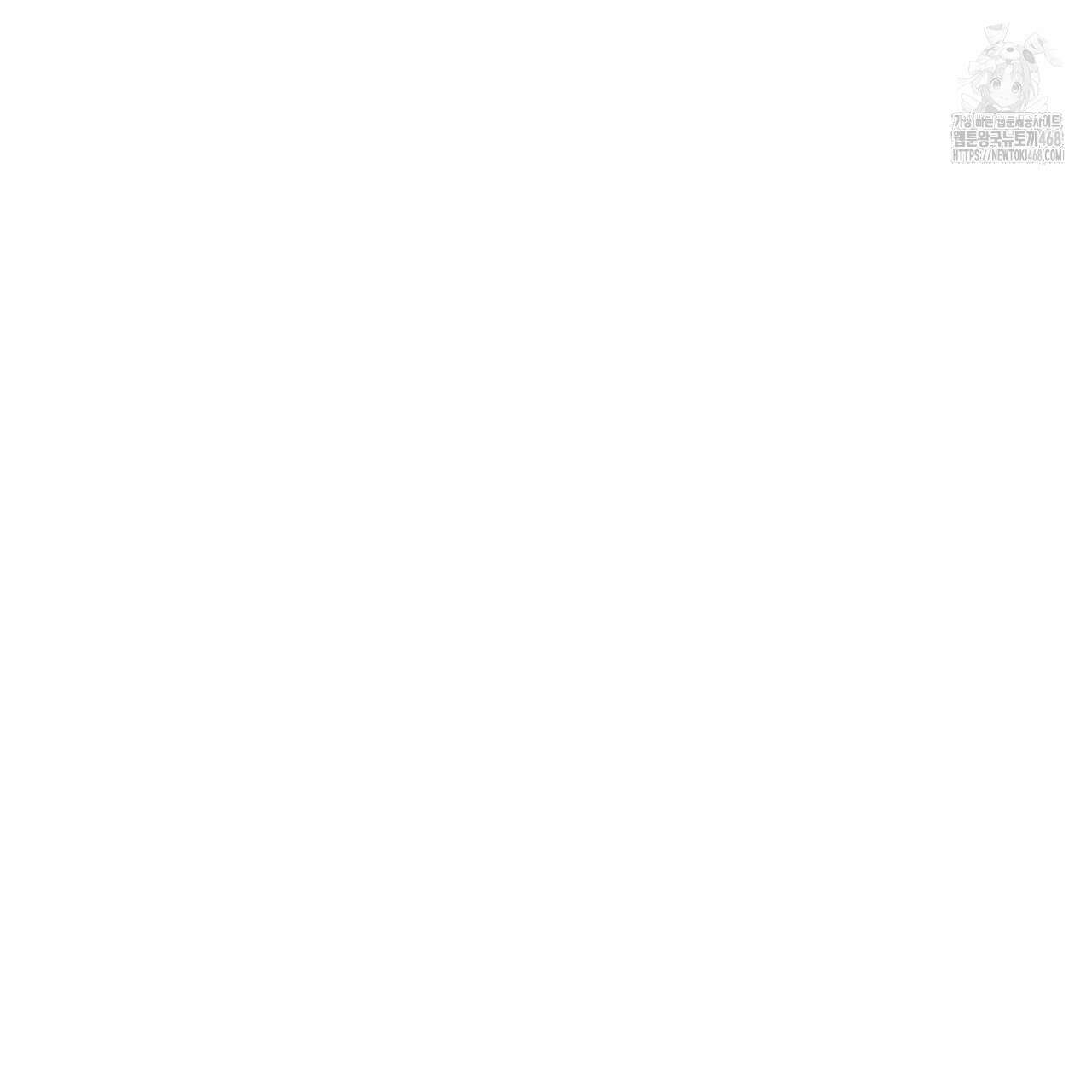 친애하는 나의 호러에게 13화 21
