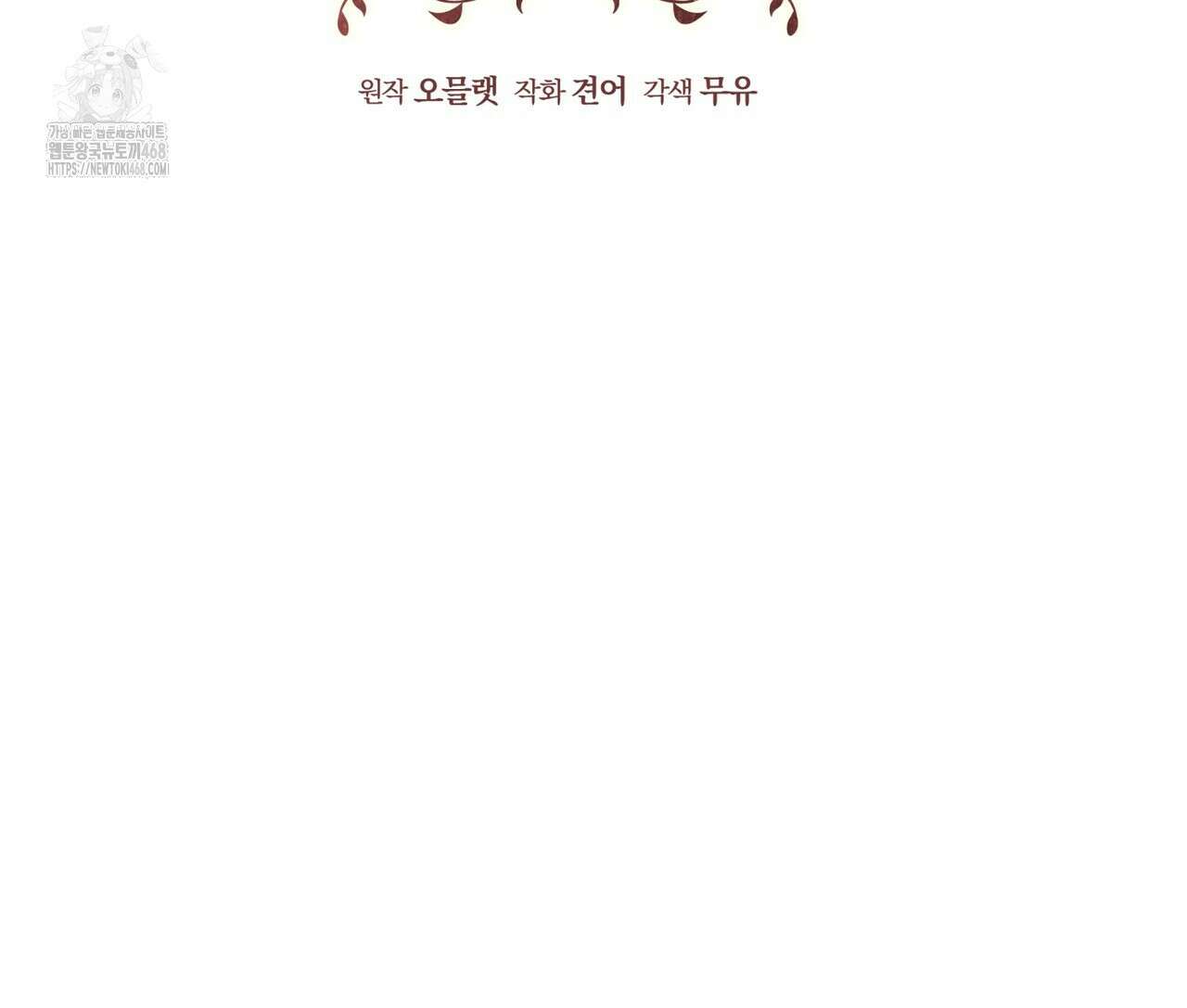 친애하는 나의 호러에게 13화 23