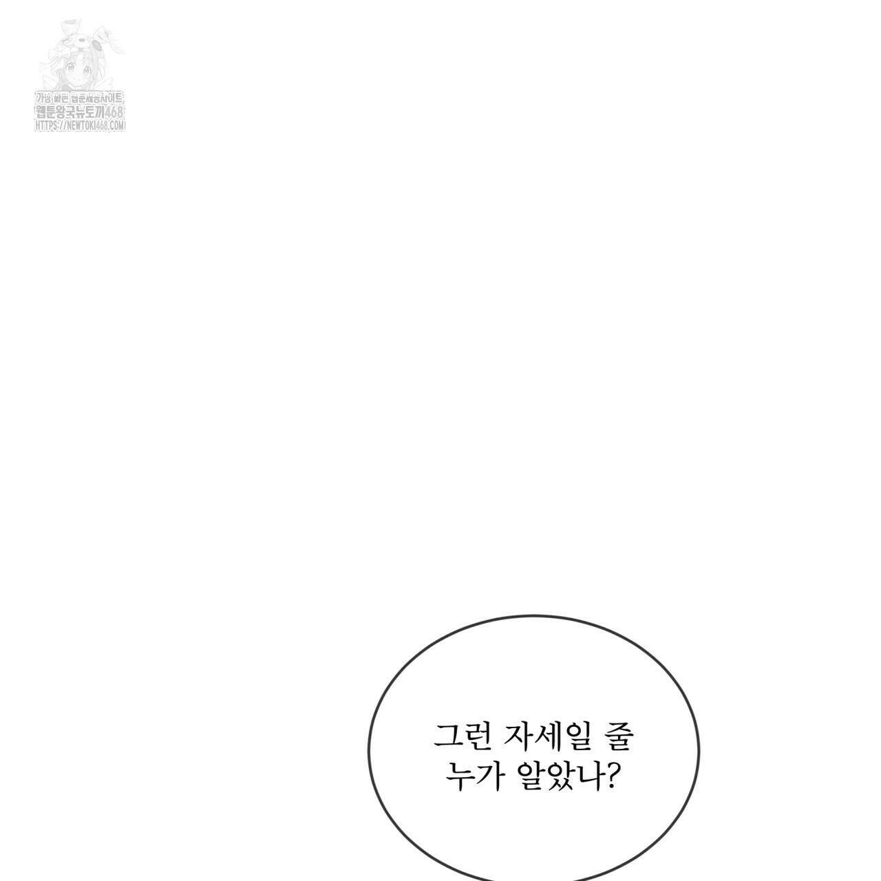 친애하는 나의 호러에게 13화 24