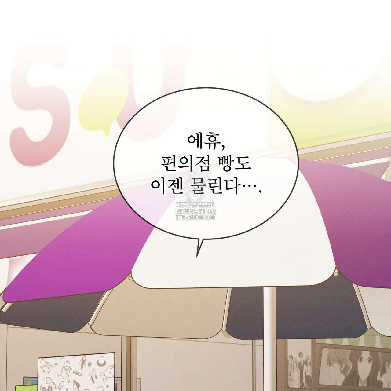 친애하는 나의 호러에게 13화 28