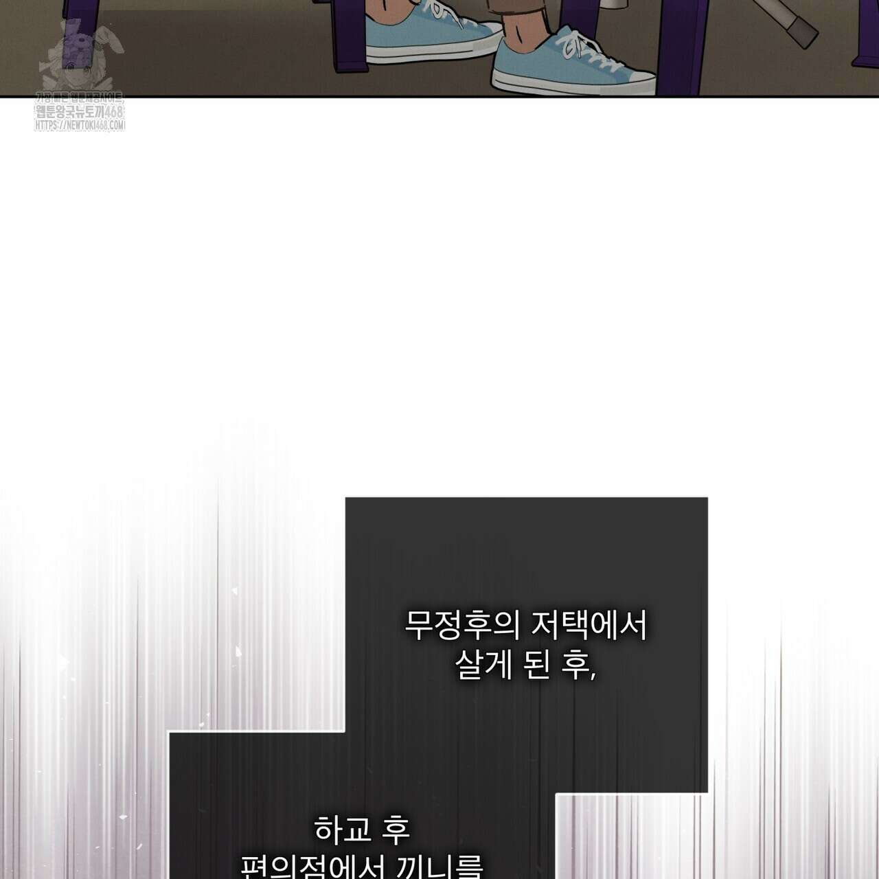 친애하는 나의 호러에게 13화 30