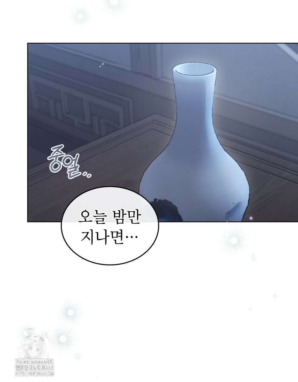 야행(夜行)  34화 8