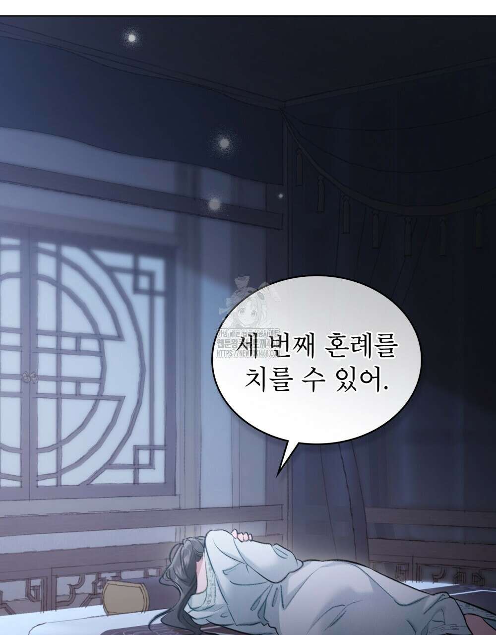 야행(夜行)  34화 9