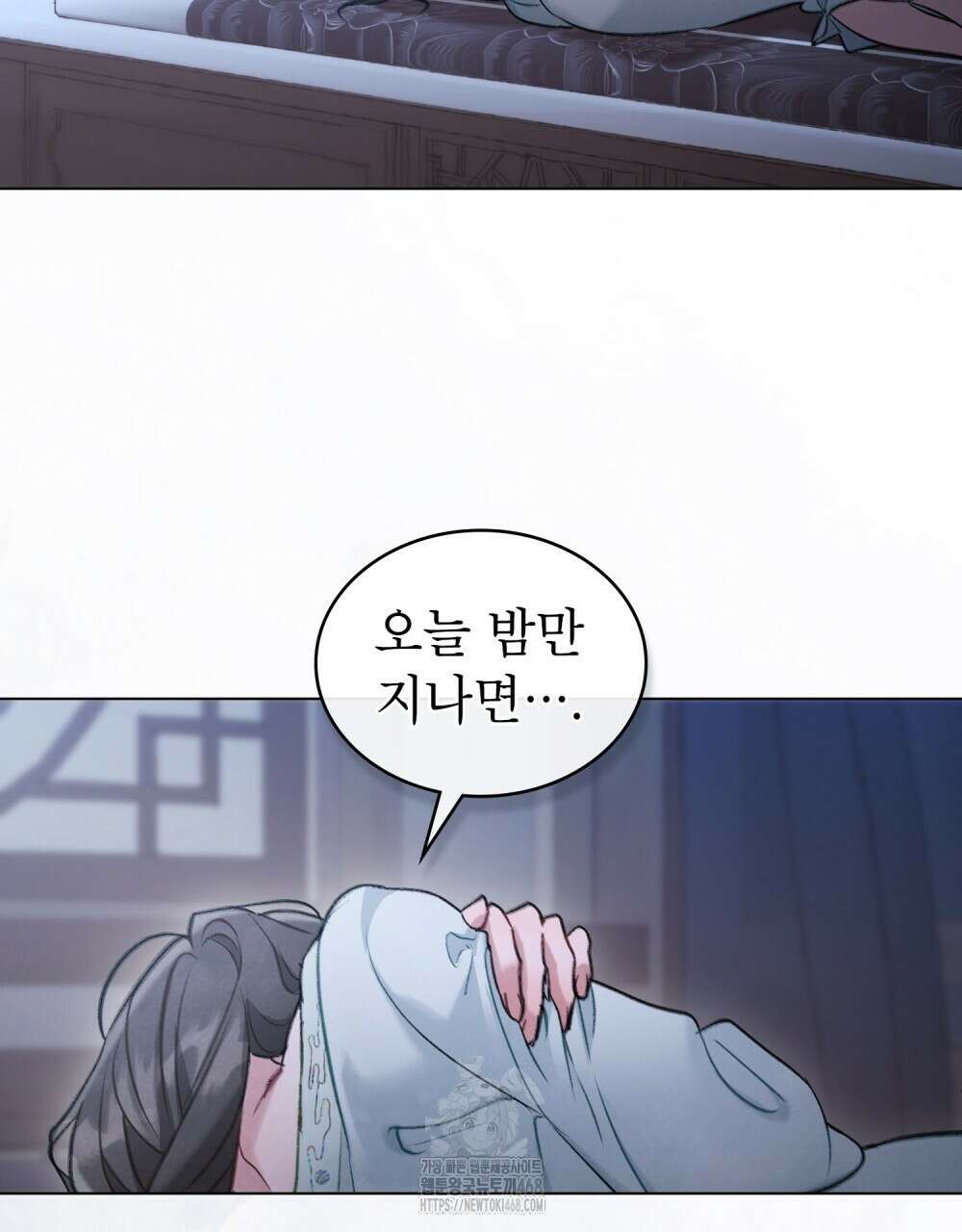 야행(夜行)  34화 10