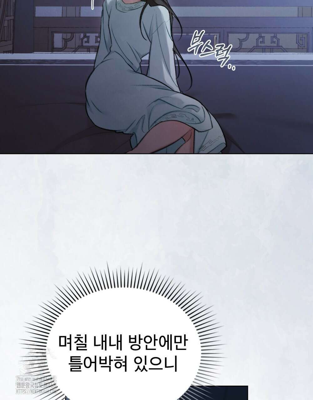 야행(夜行)  34화 14