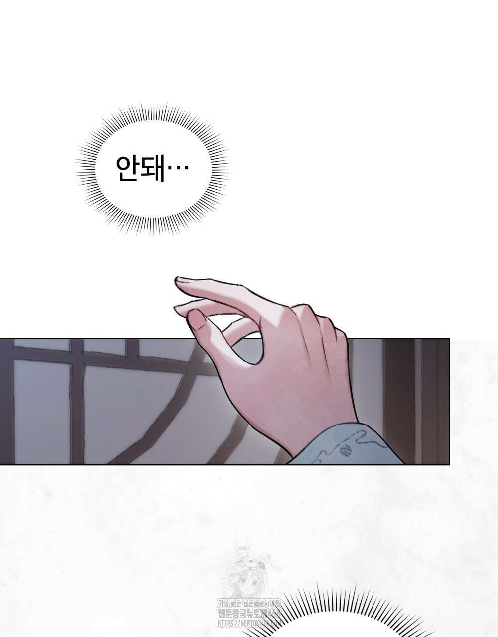 야행(夜行)  34화 17