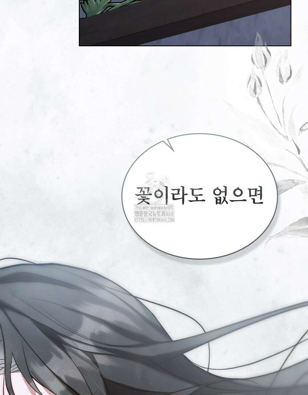 야행(夜行)  34화 22