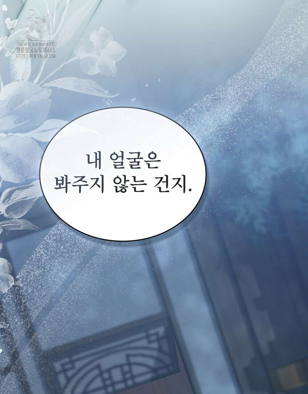 야행(夜行)  34화 24