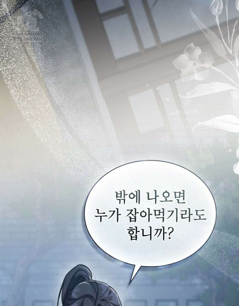 야행(夜行)  34화 26