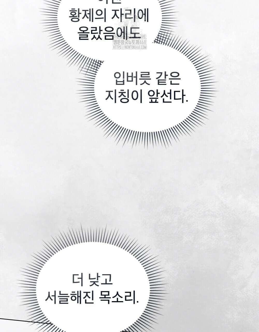 야행(夜行)  34화 36