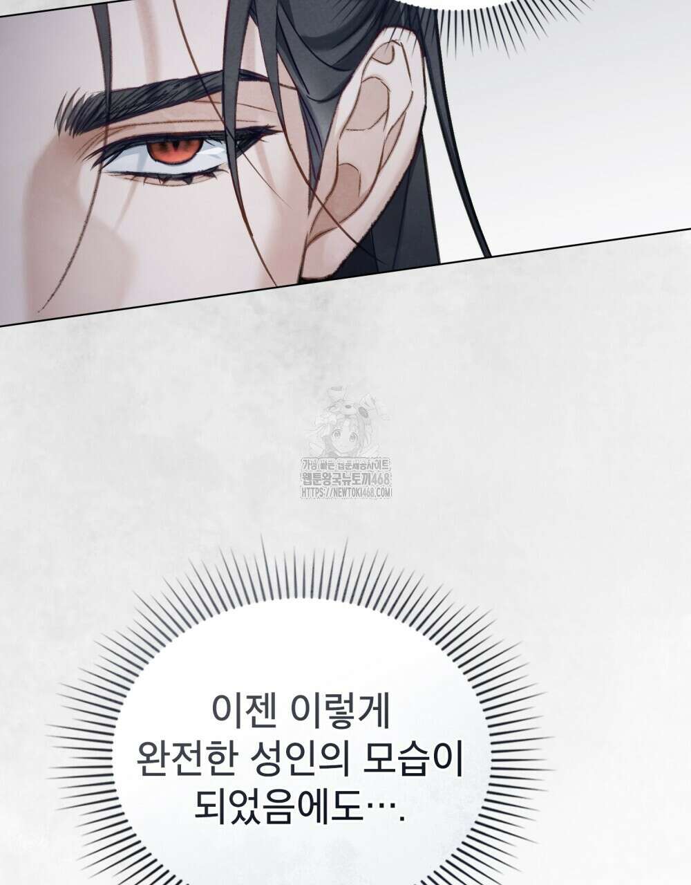 야행(夜行)  34화 38
