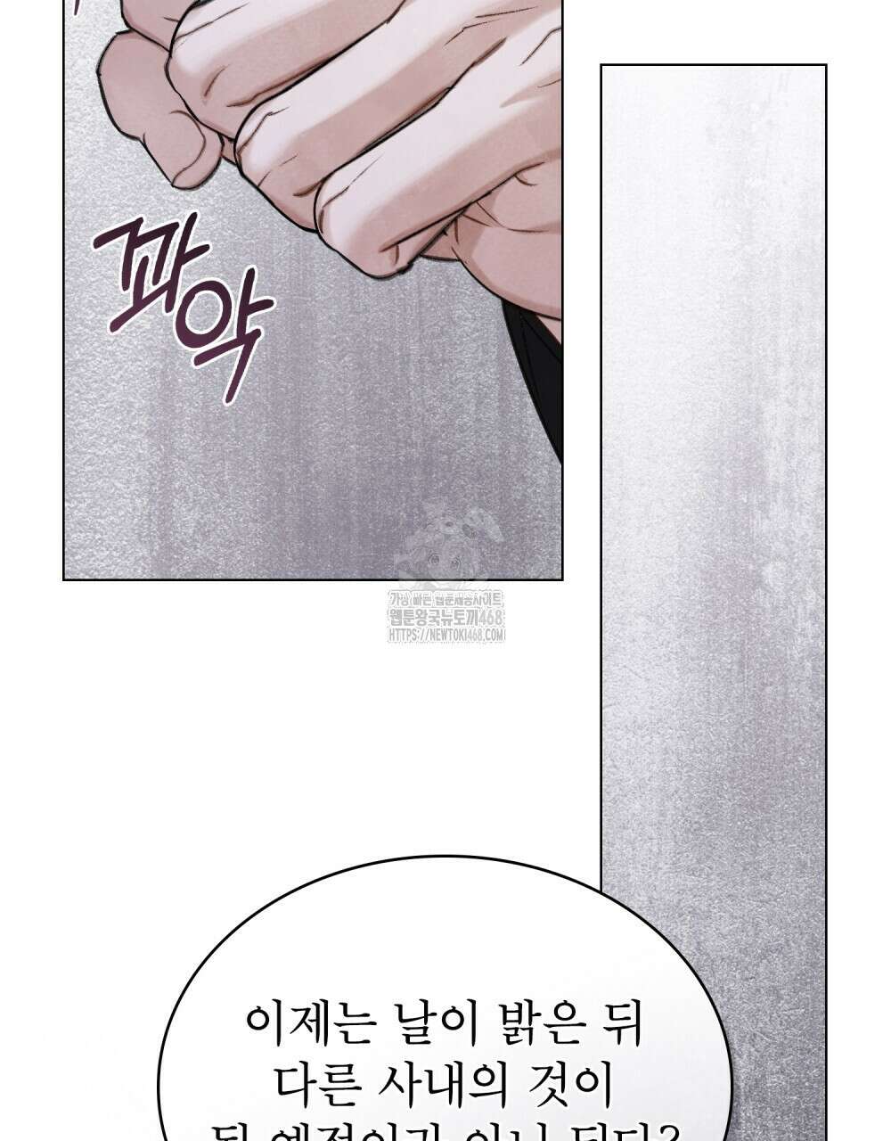 야행(夜行)  34화 45