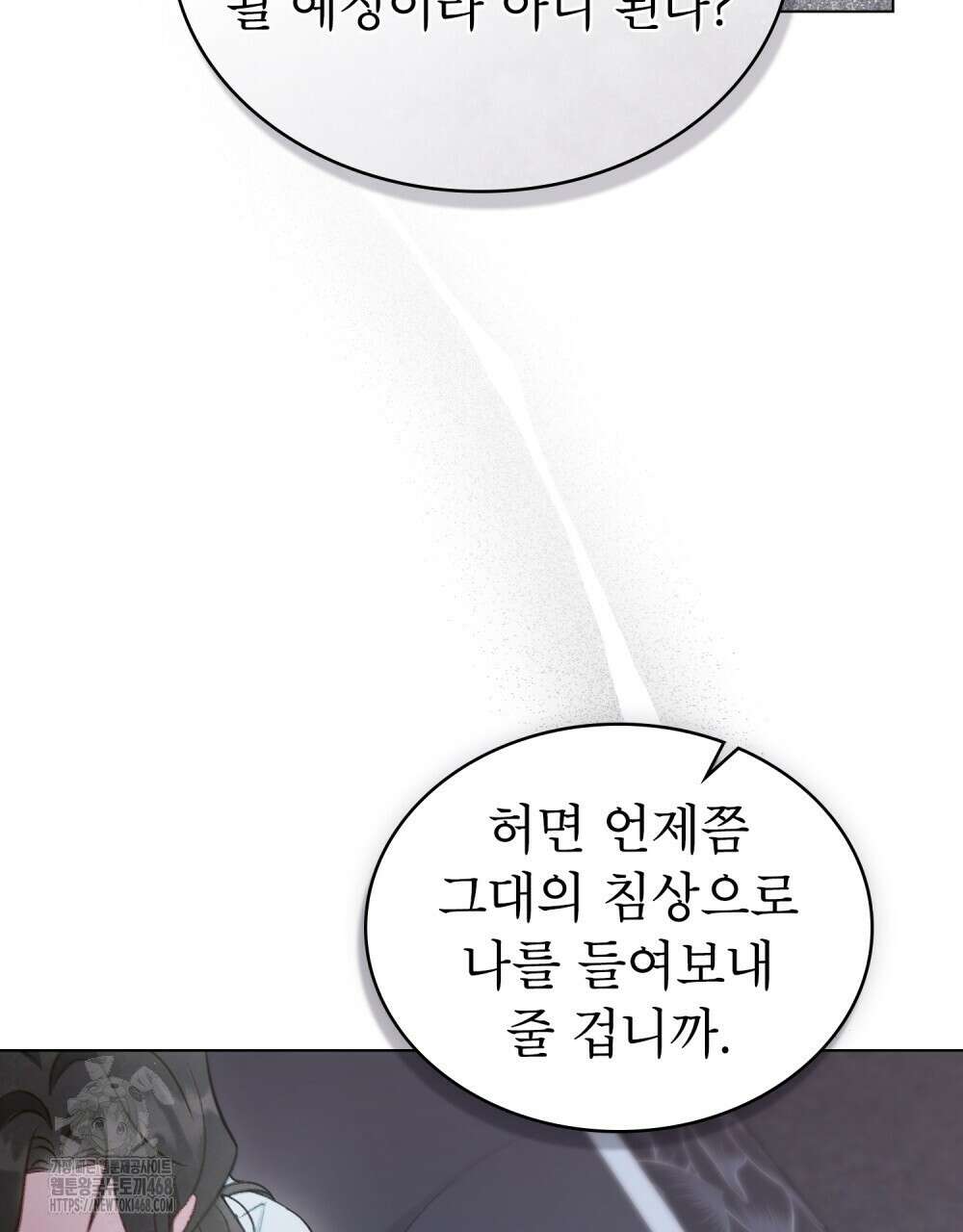 야행(夜行)  34화 46