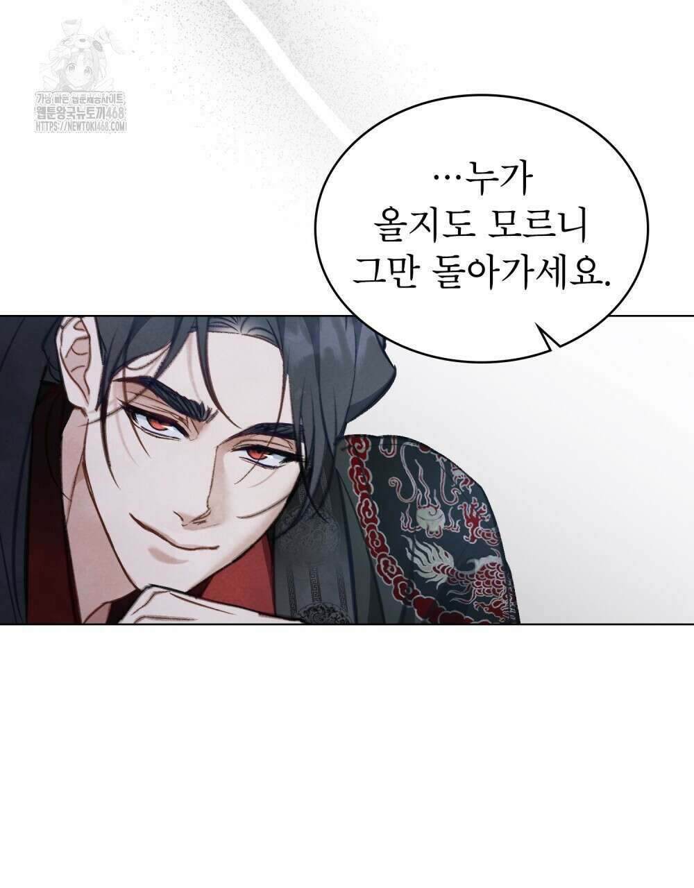 야행(夜行)  34화 49