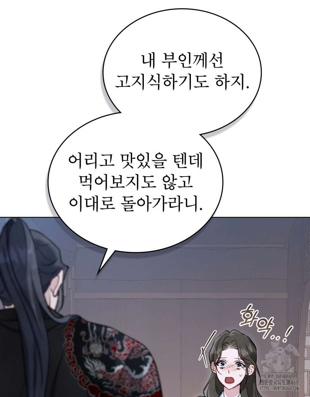 야행(夜行)  34화 50