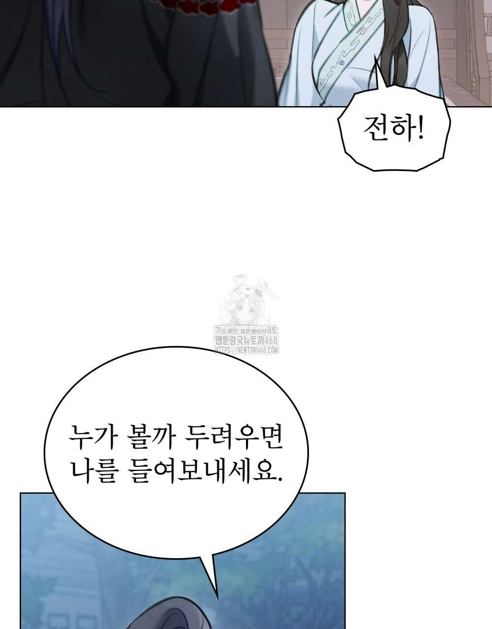 야행(夜行)  34화 51