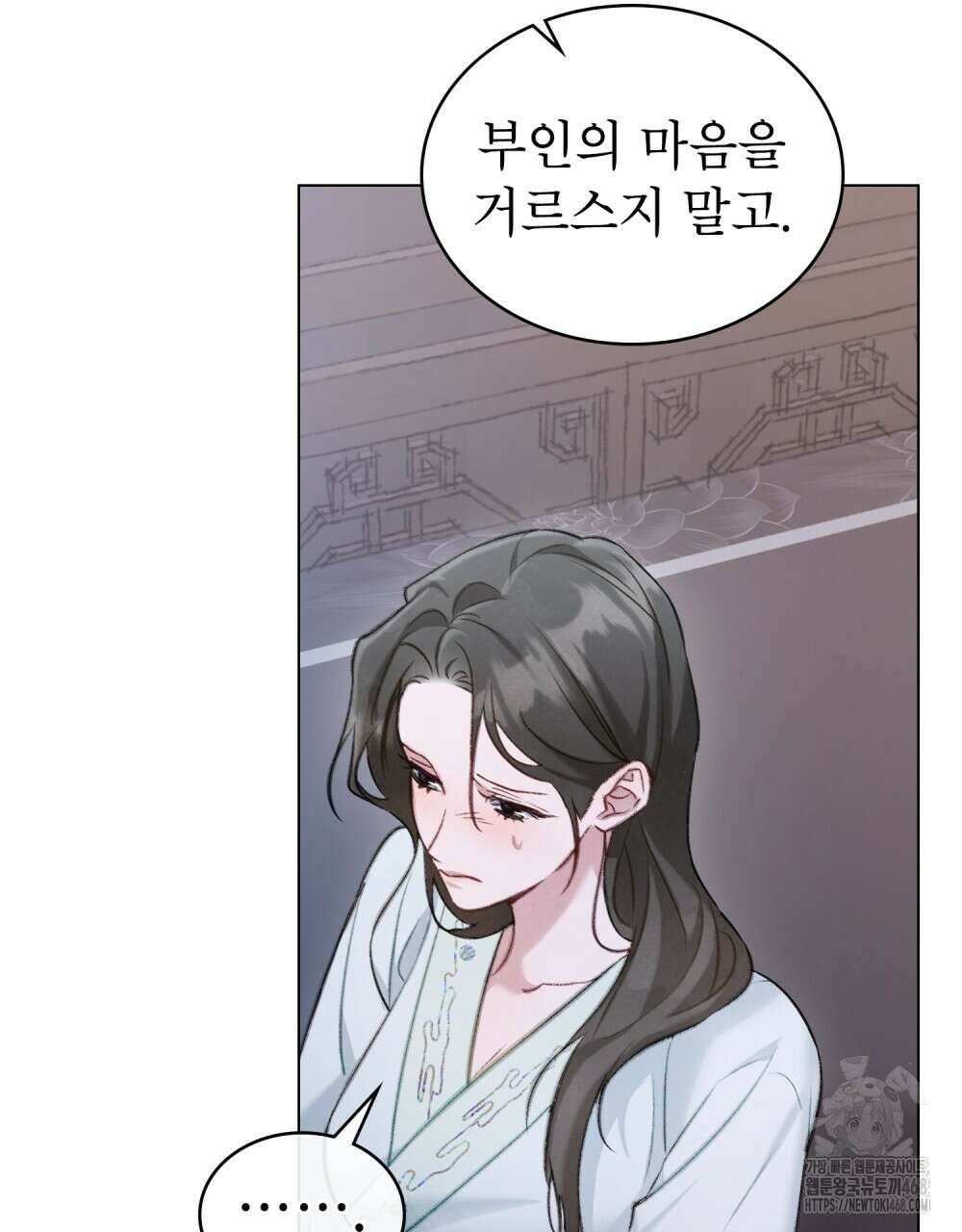 야행(夜行)  34화 53