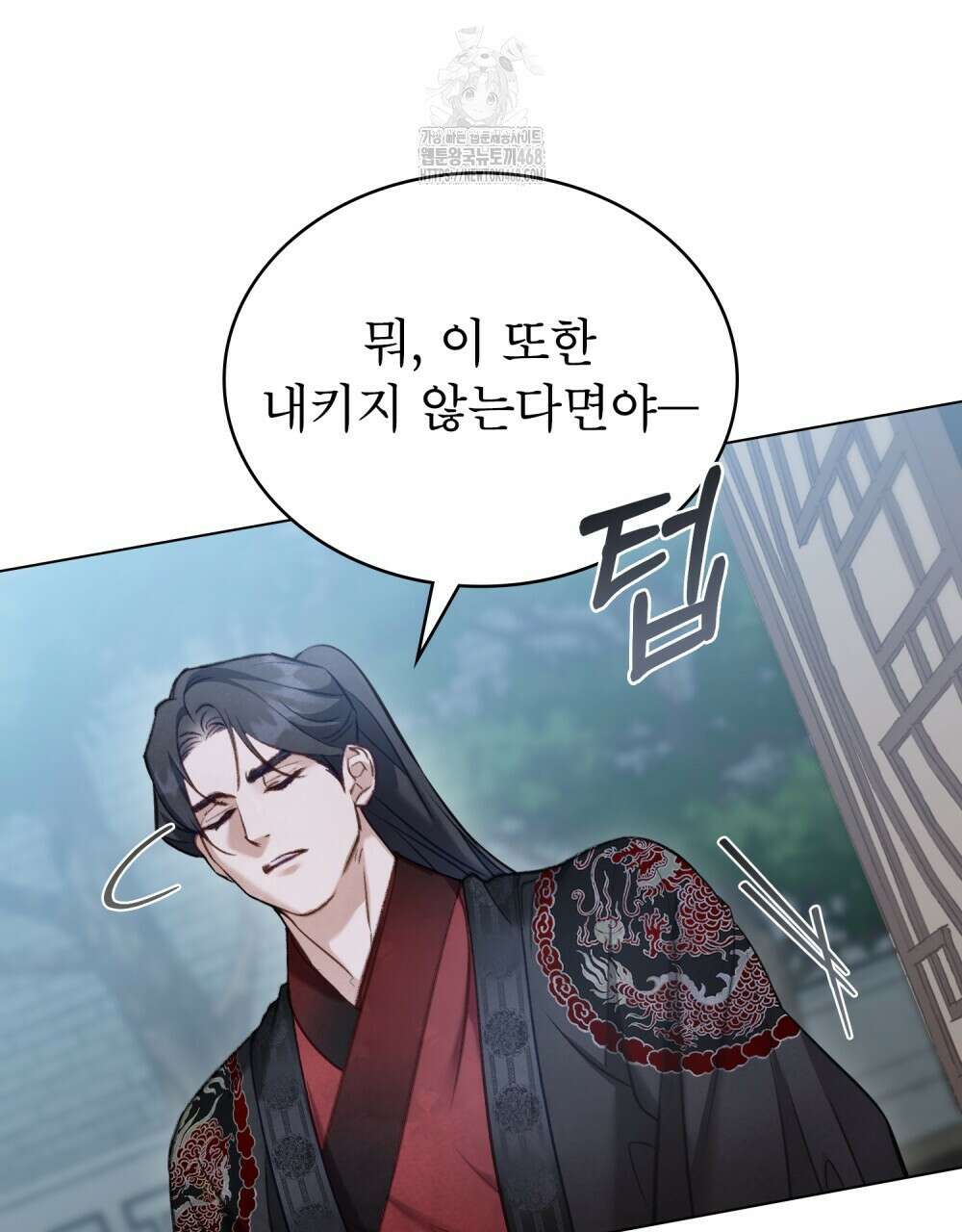 야행(夜行)  34화 55